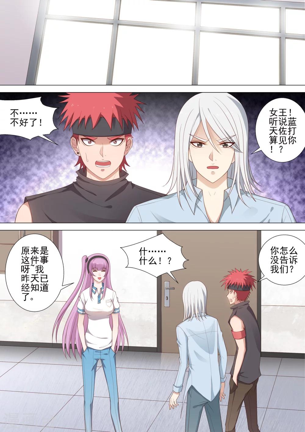 第43话 欺凌回忆-第43话