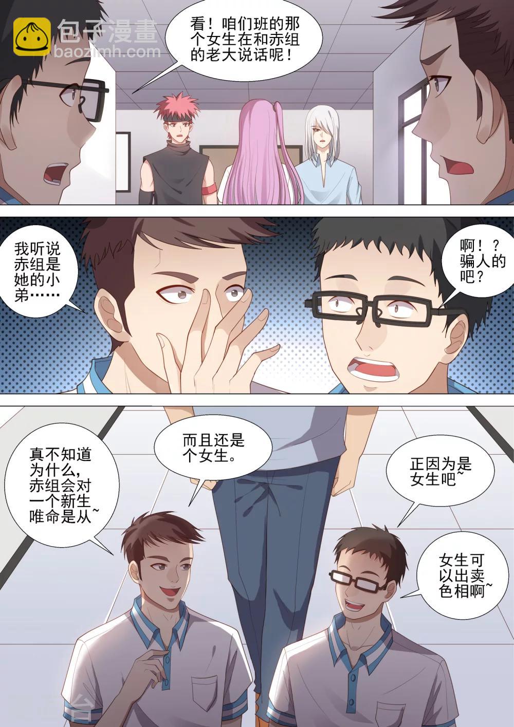 第43话 欺凌回忆-第43话