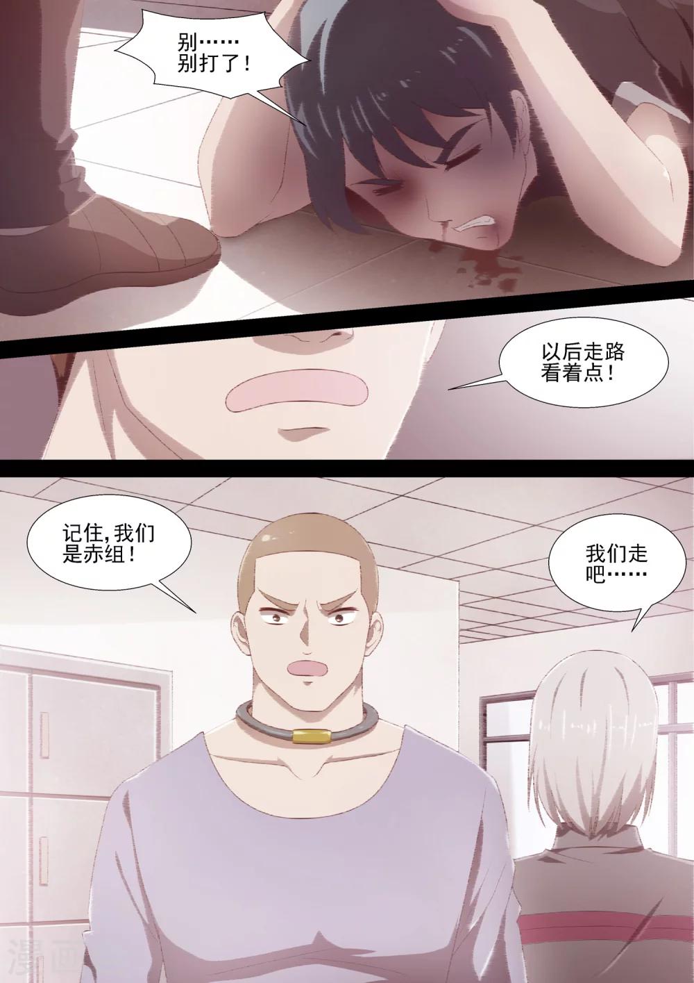 第43话 欺凌回忆-第43话