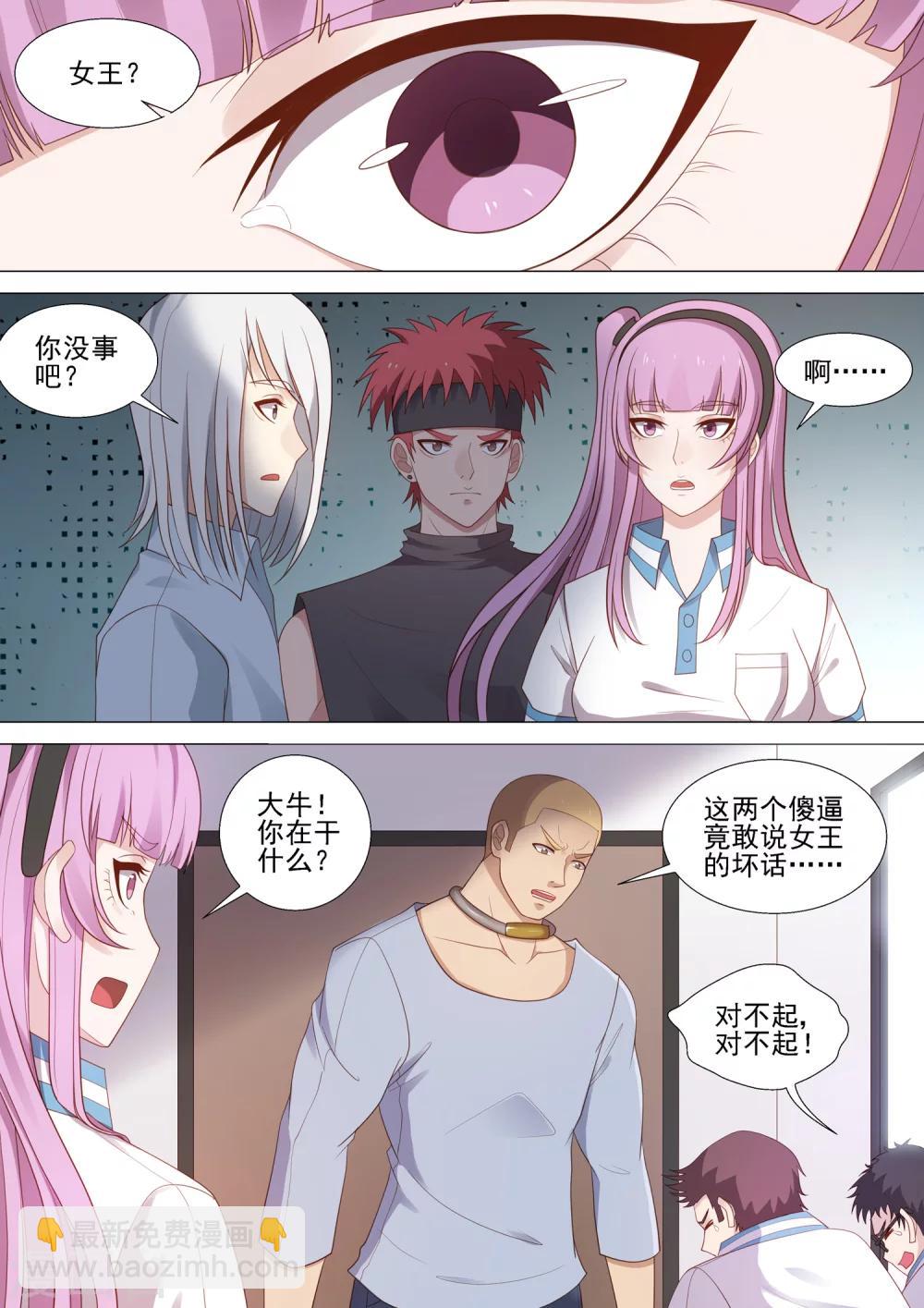 第43话 欺凌回忆-第43话