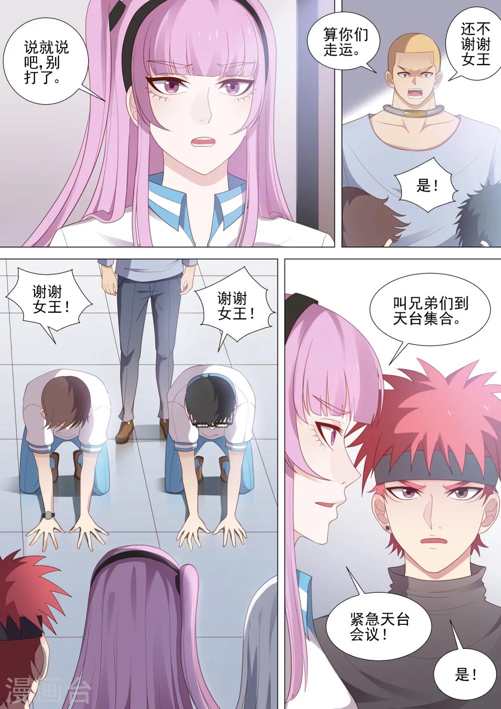 第43话 欺凌回忆-第43话