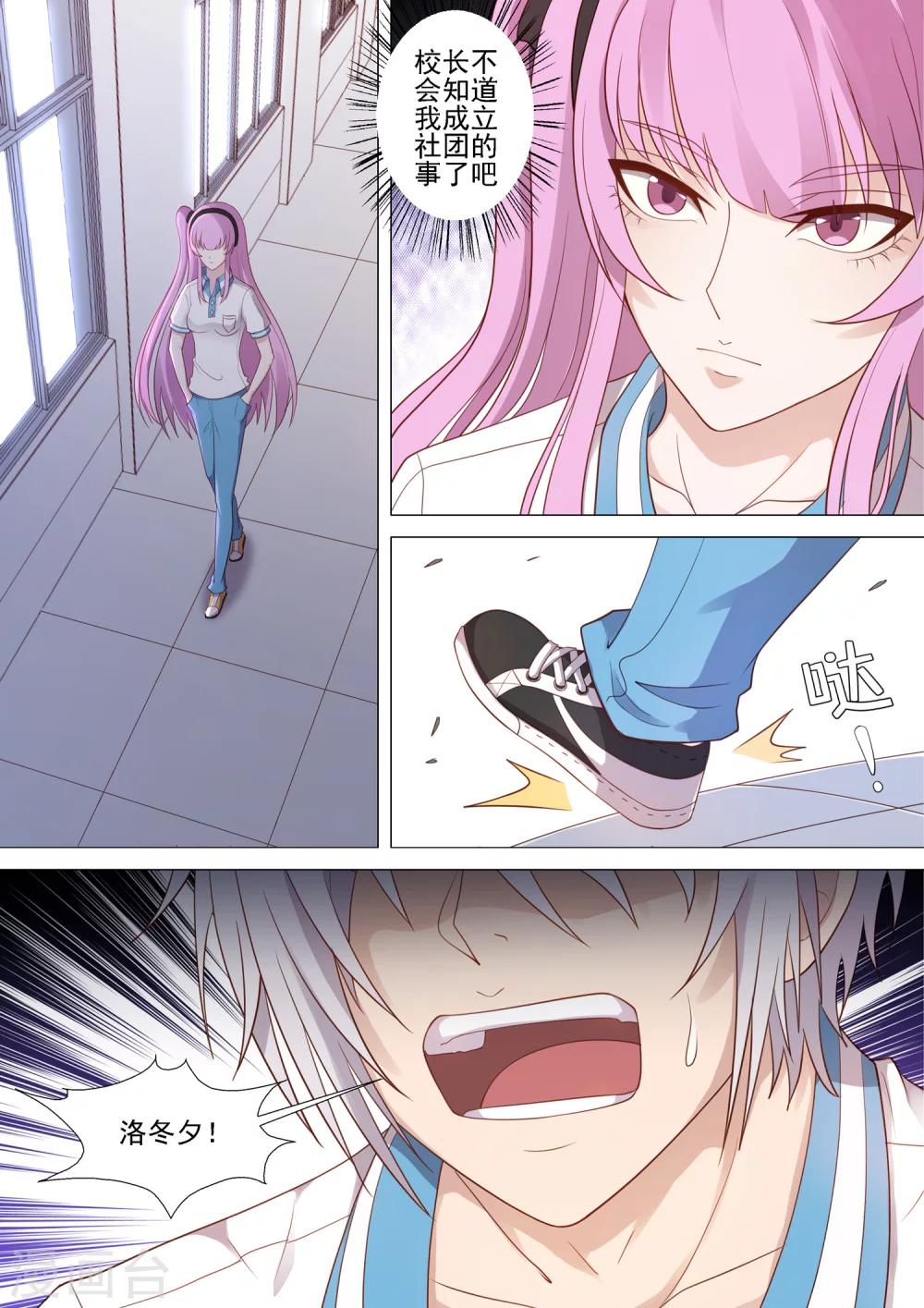 第45话 似曾相识-第45话