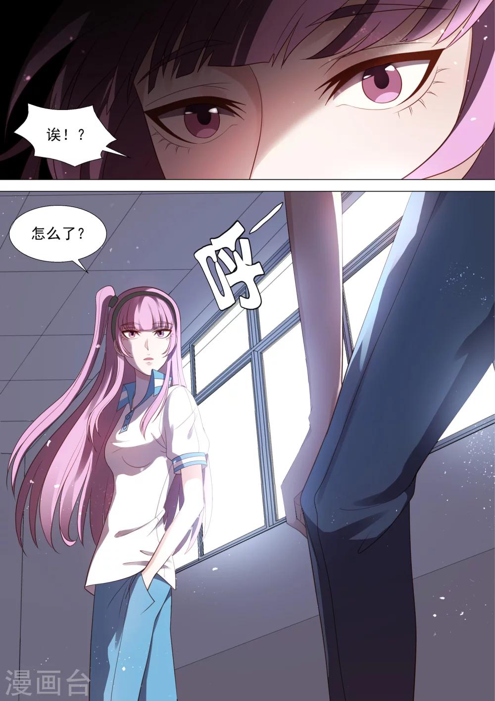 第45话 似曾相识-第45话