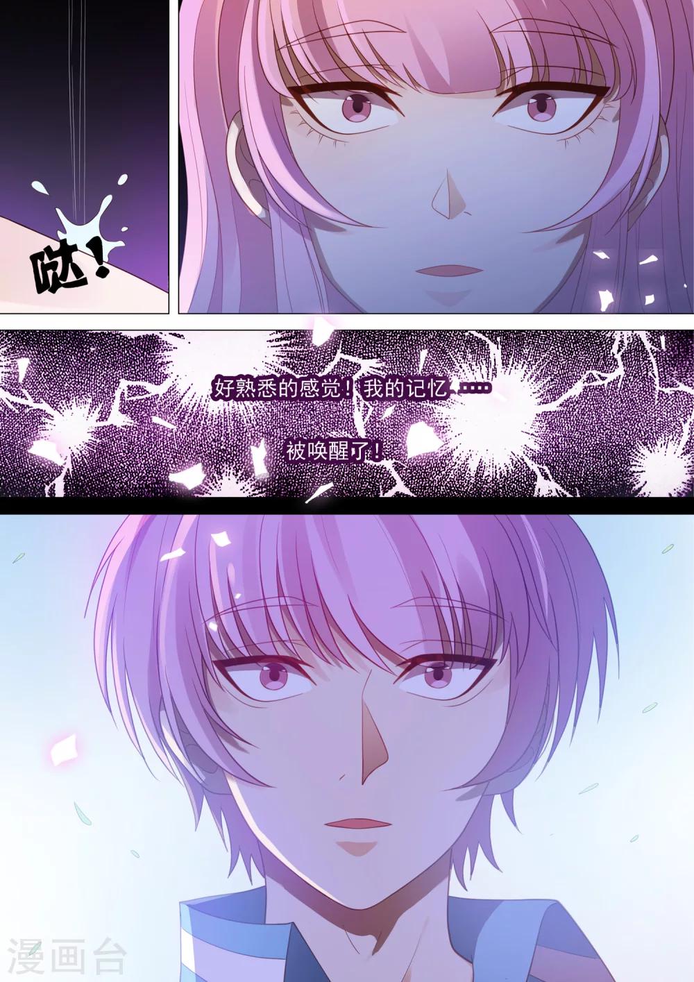 第45话 似曾相识-第45话