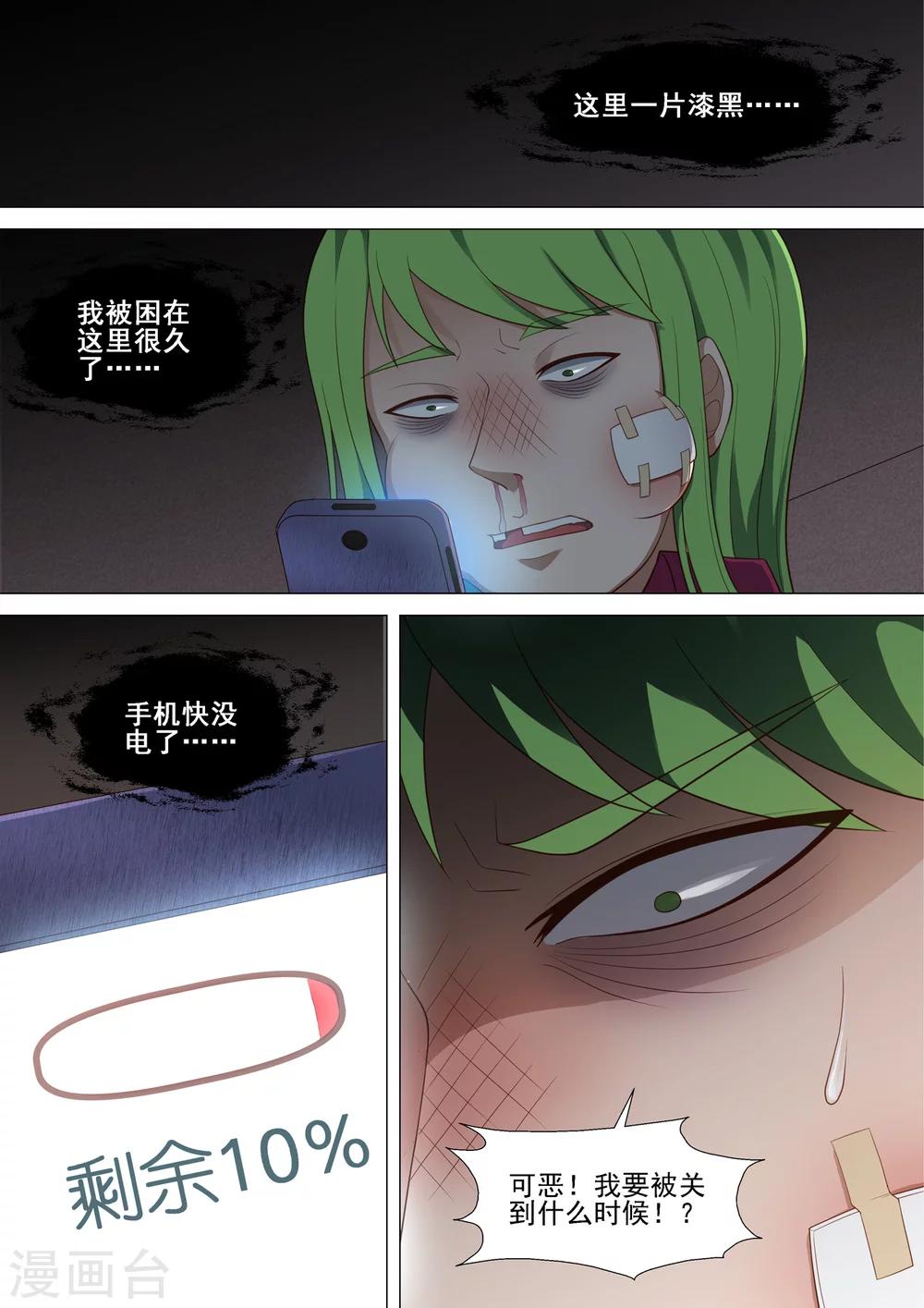 第47话 无间地狱-第47话