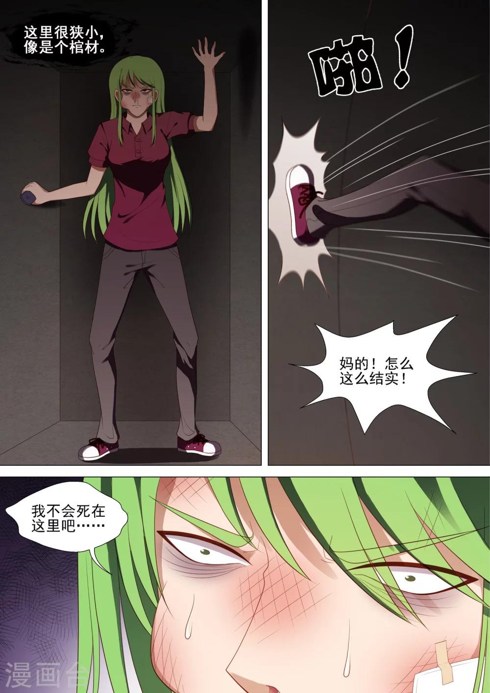 第47话 无间地狱-第47话