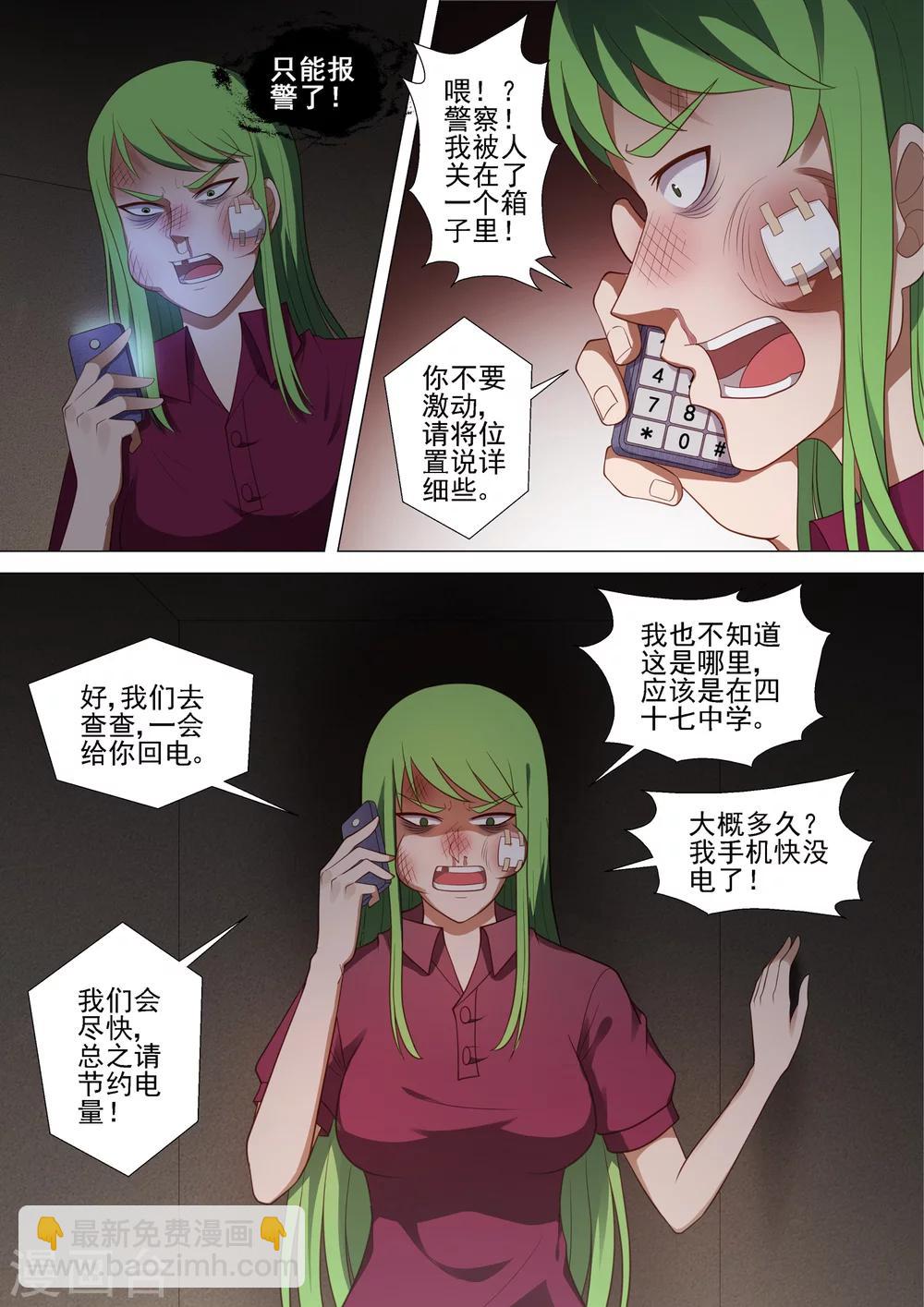 第47话 无间地狱-第47话