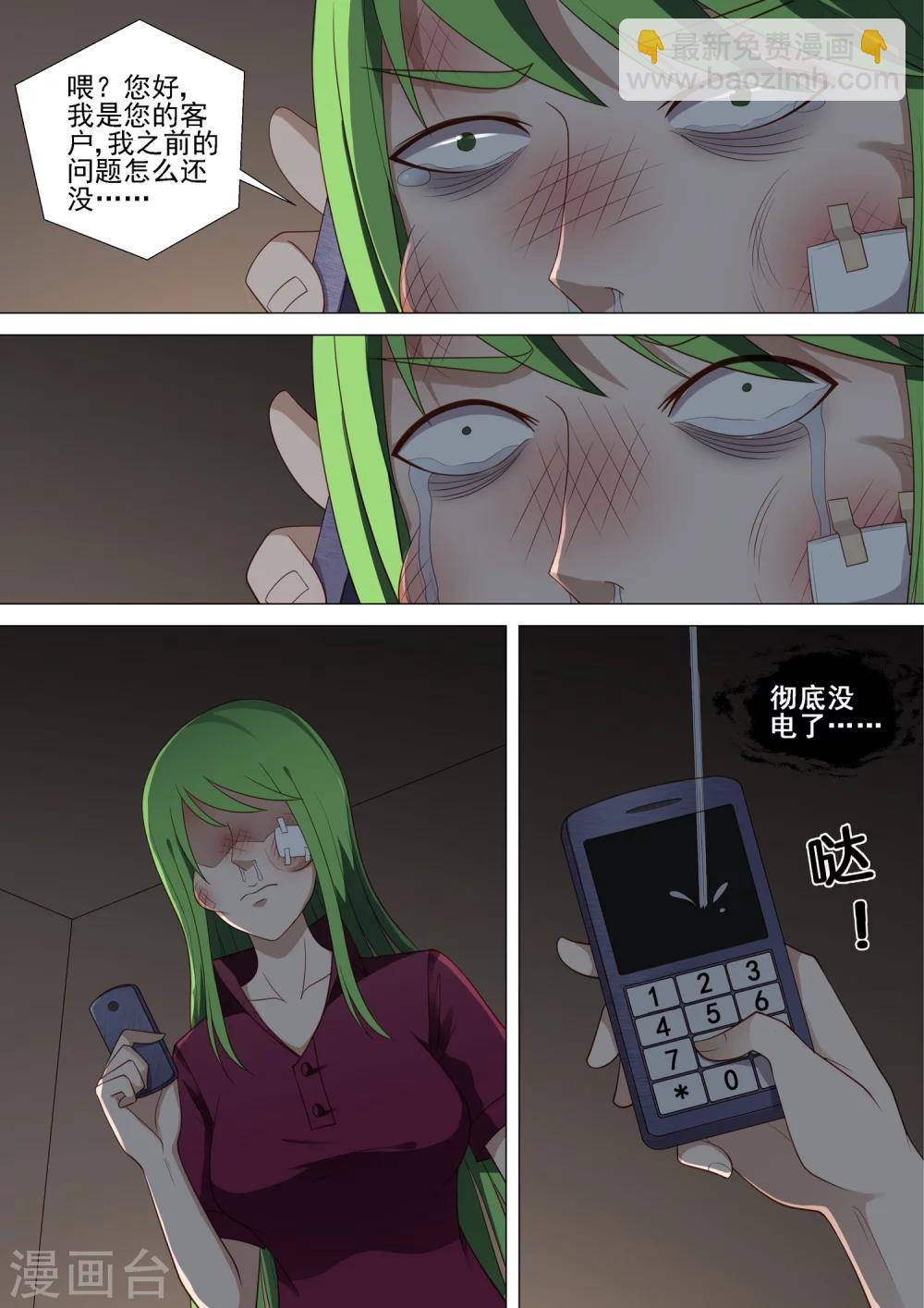 第47话 无间地狱-第47话