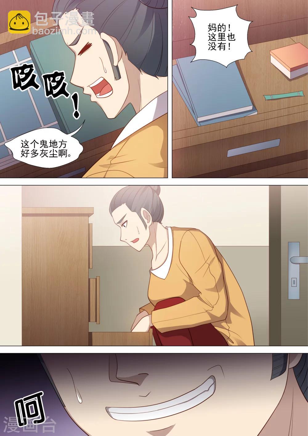 第47话 无间地狱-第47话