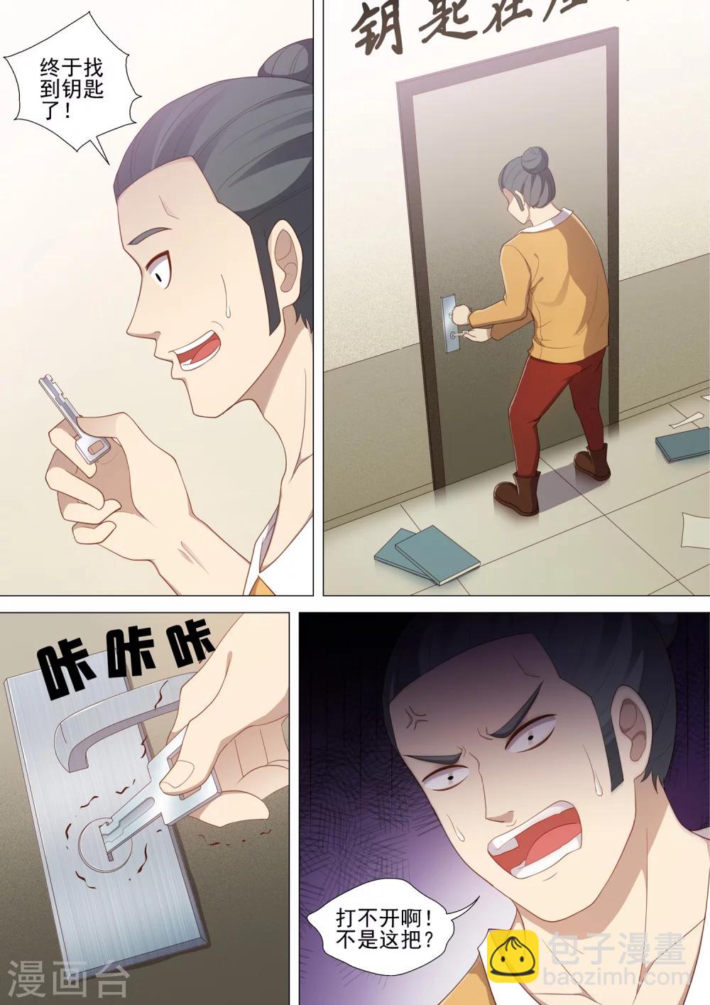 第47话 无间地狱-第47话