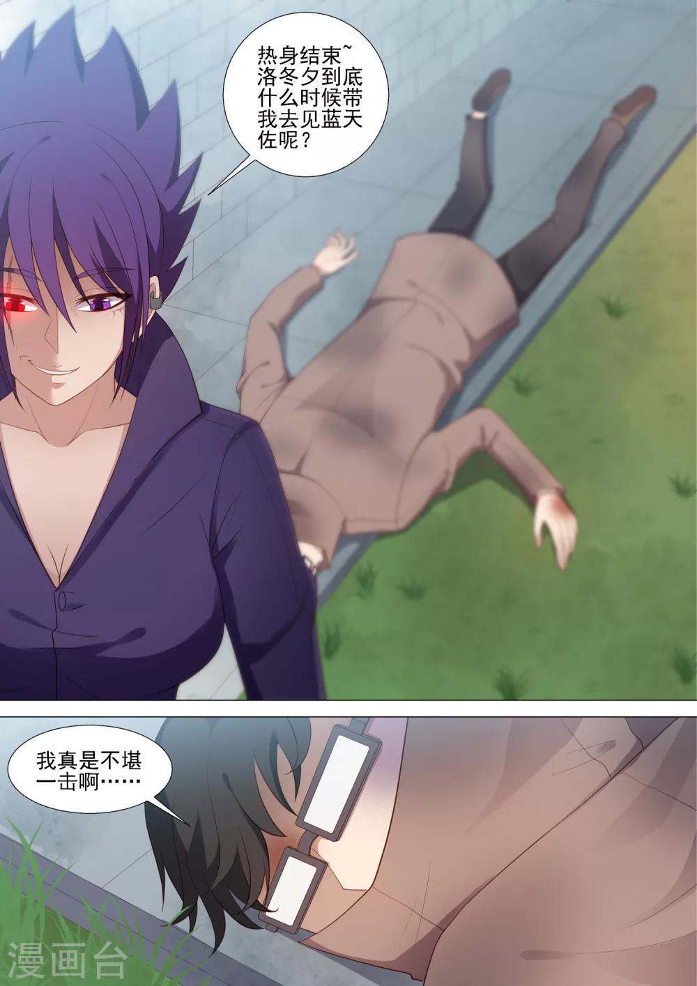 第49话 绝境-第49话