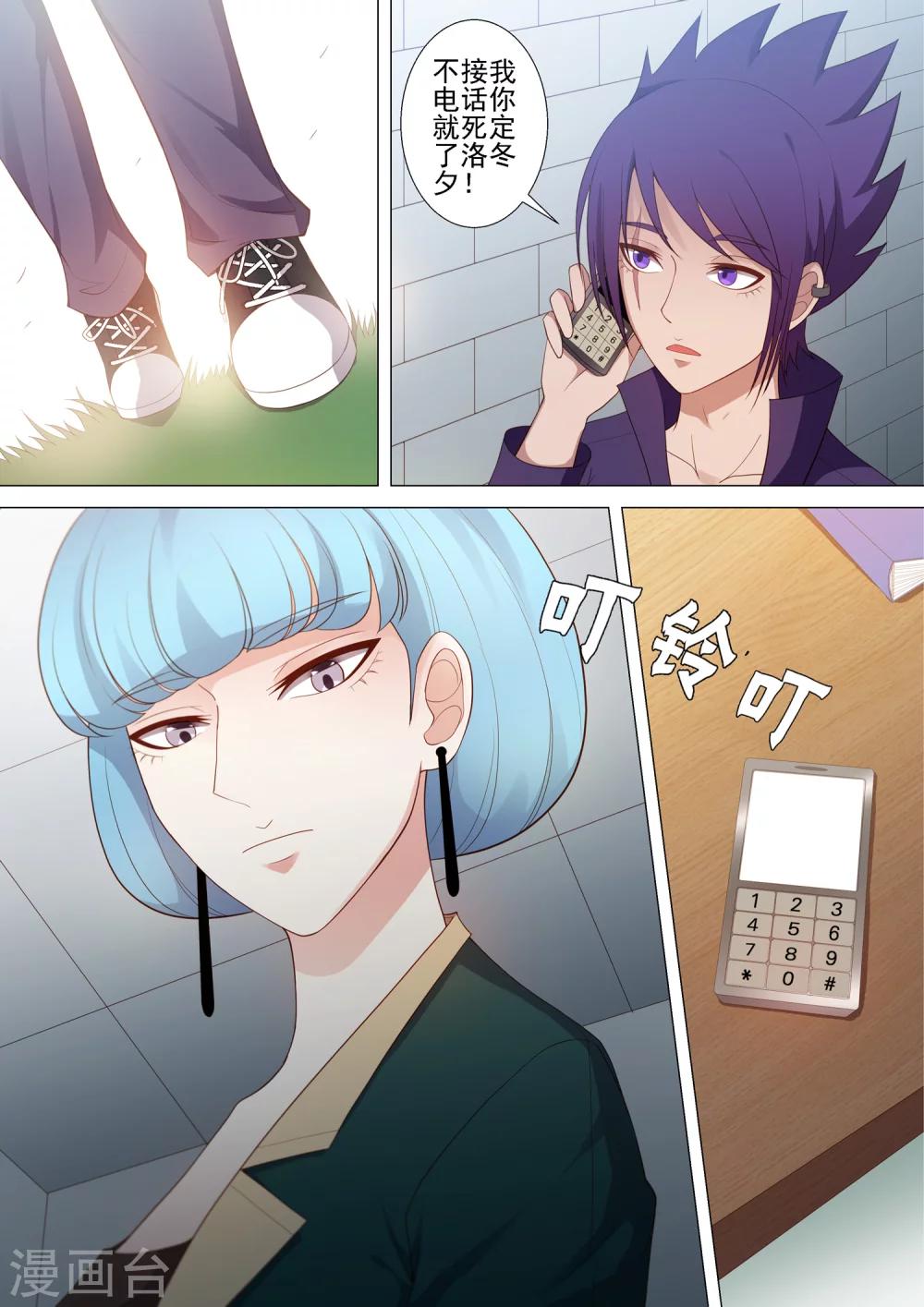 第49话 绝境-第49话