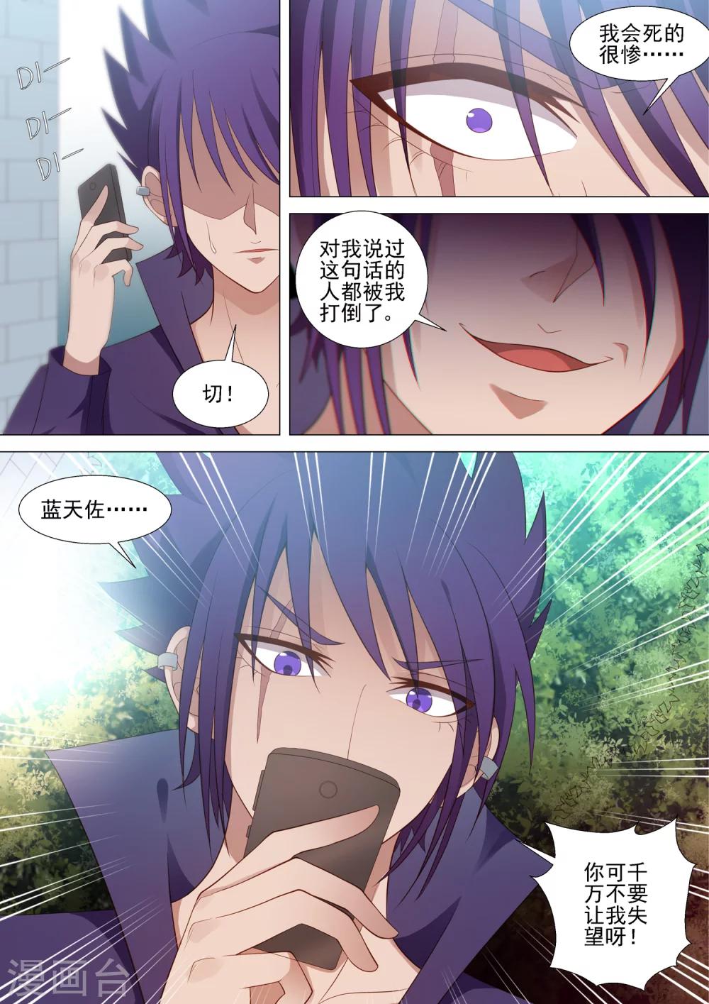 第49话 绝境-第49话