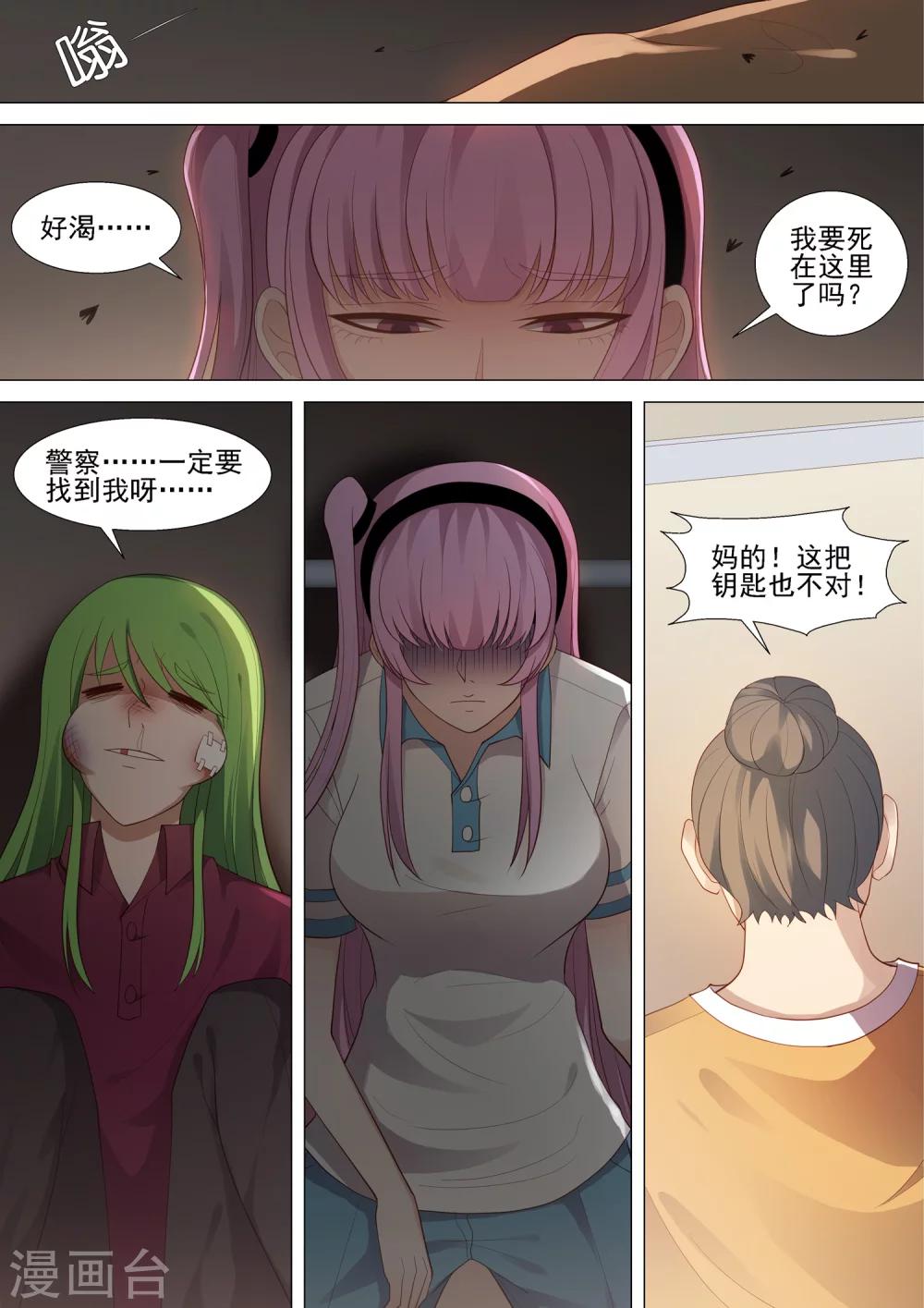 第49话 绝境-第49话