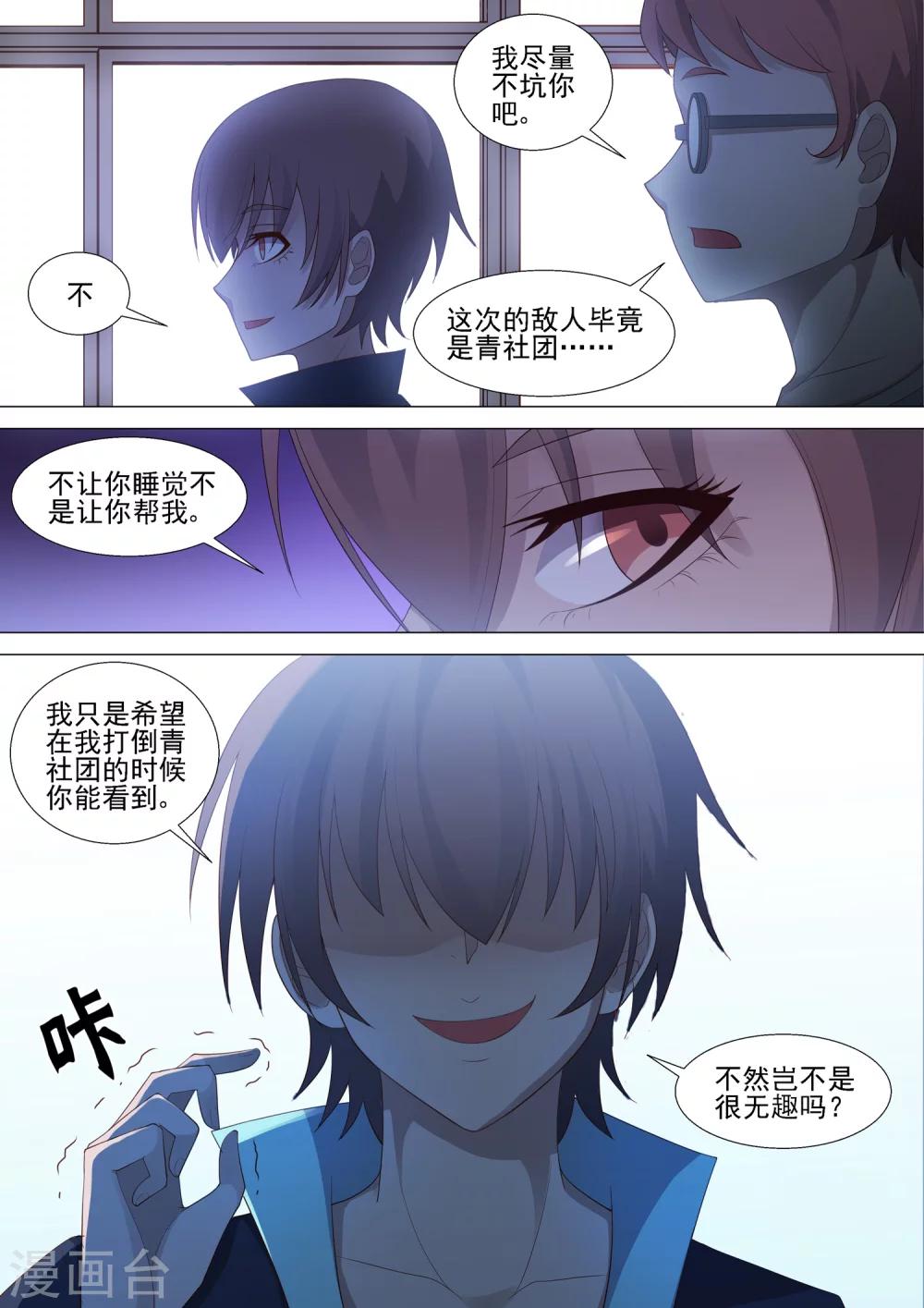 第51话 狭路相逢-第51话