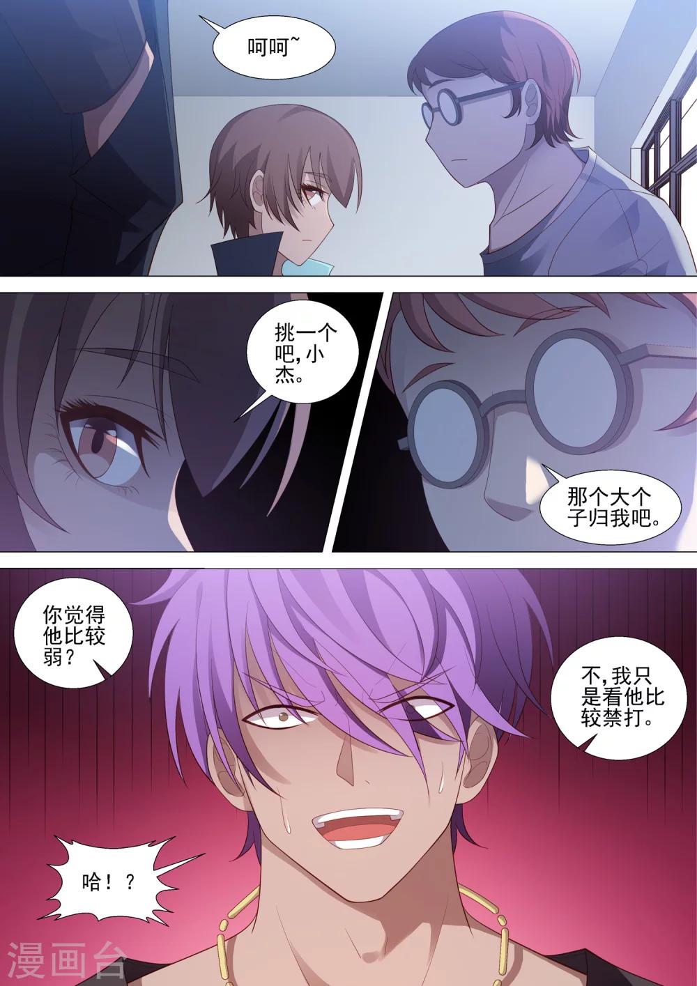 第51话 狭路相逢-第51话