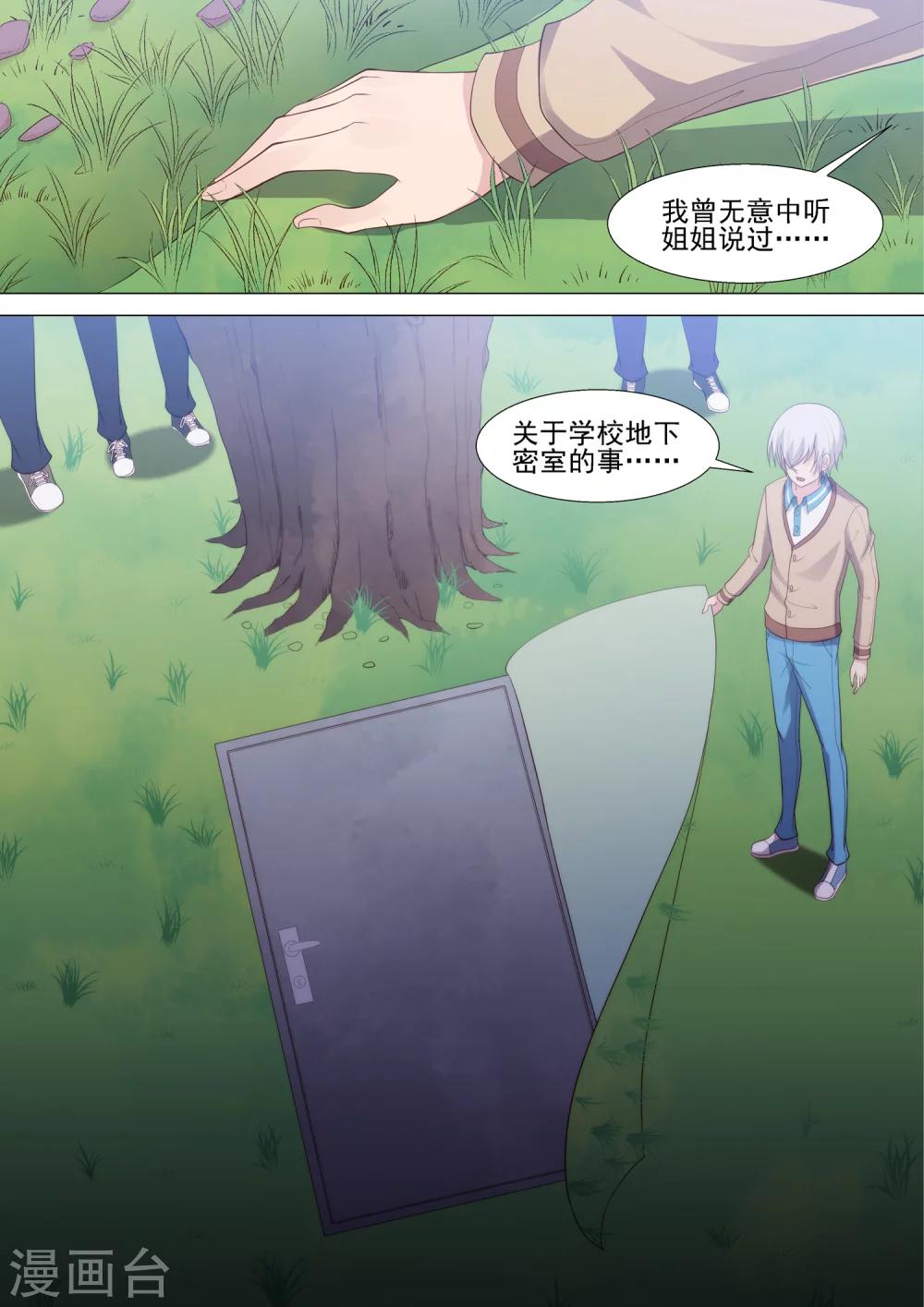 第53话 坠落-第53话