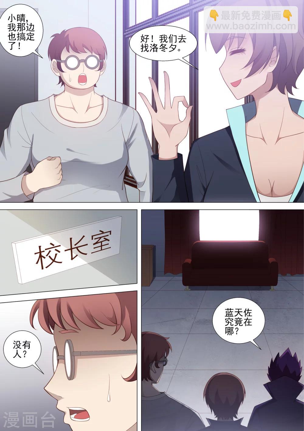 第53话 坠落-第53话