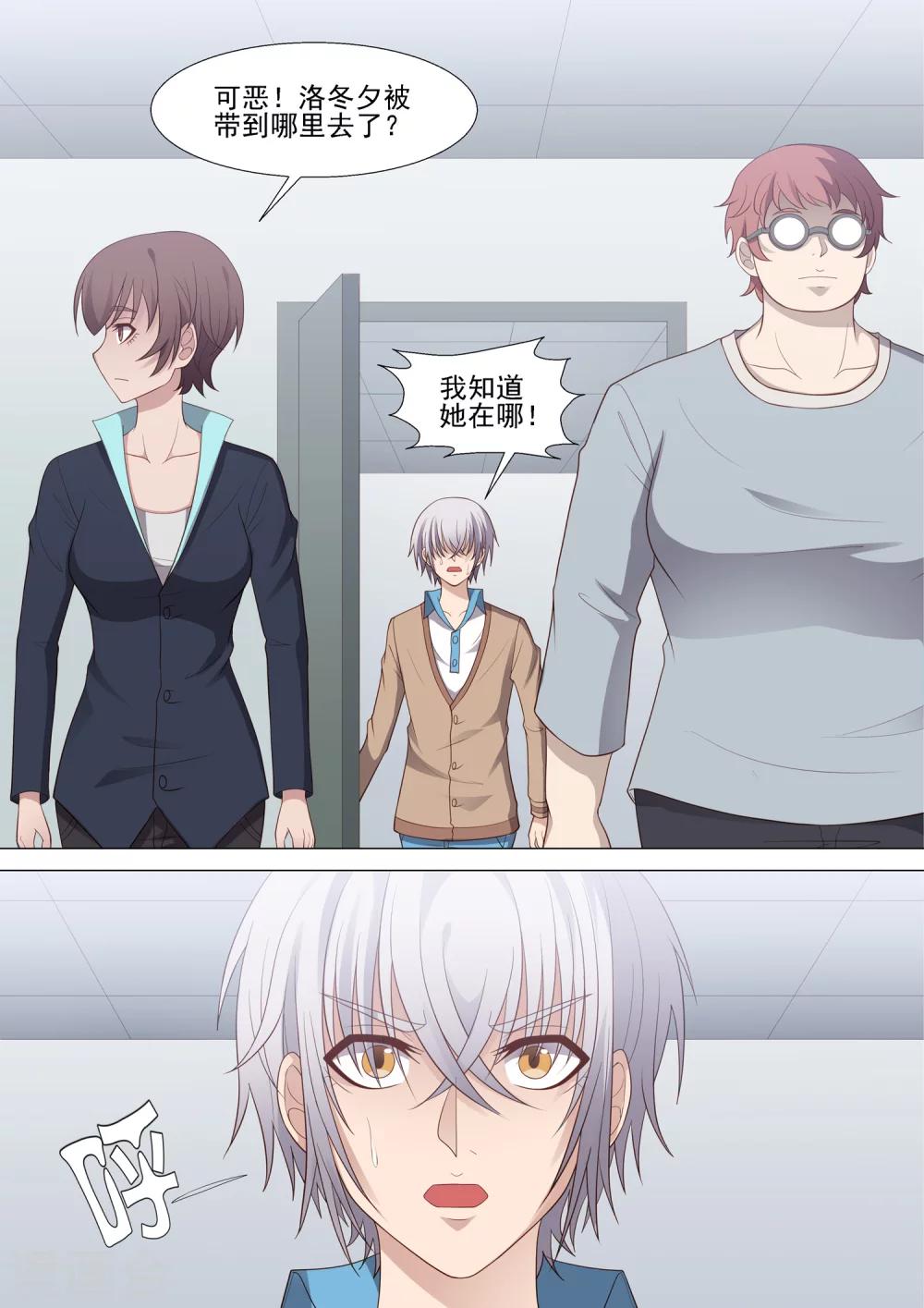 第53话 坠落-第53话