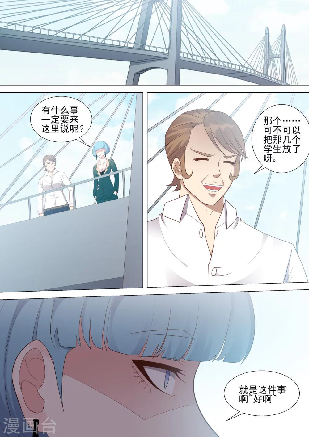 第53话 坠落-第53话