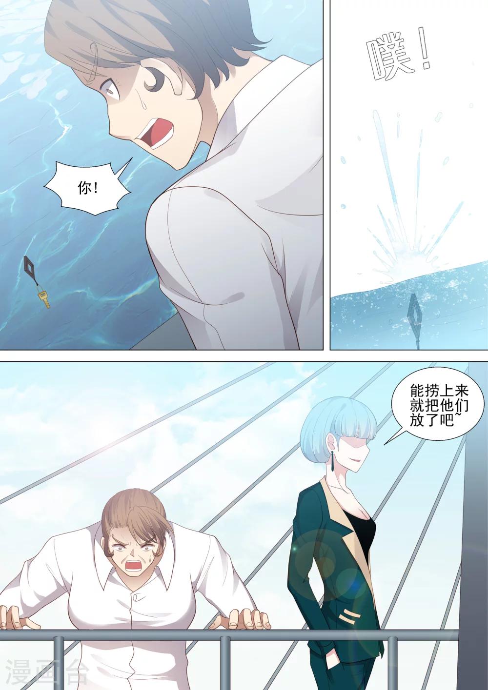 第53话 坠落-第53话