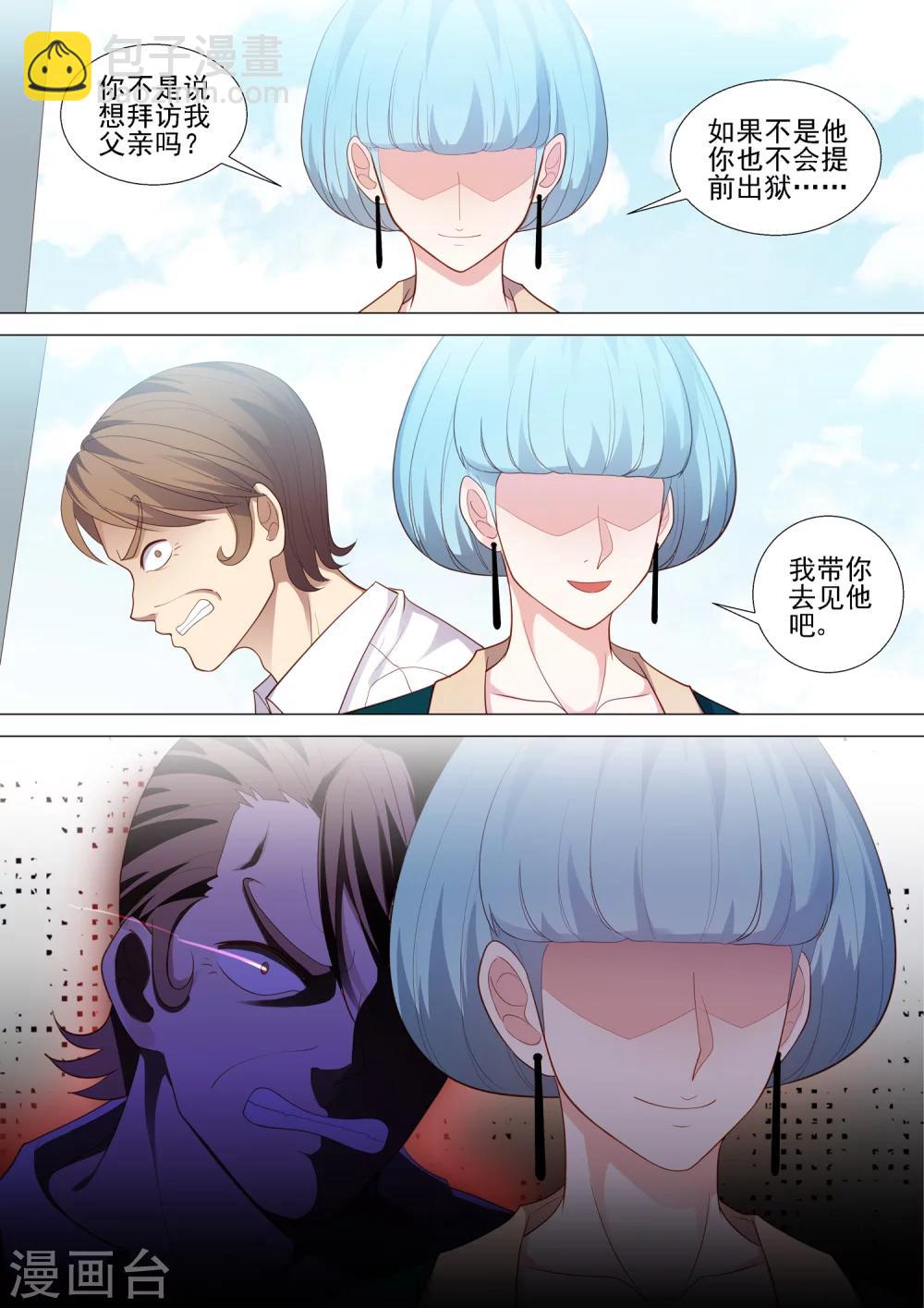 第53话 坠落-第53话