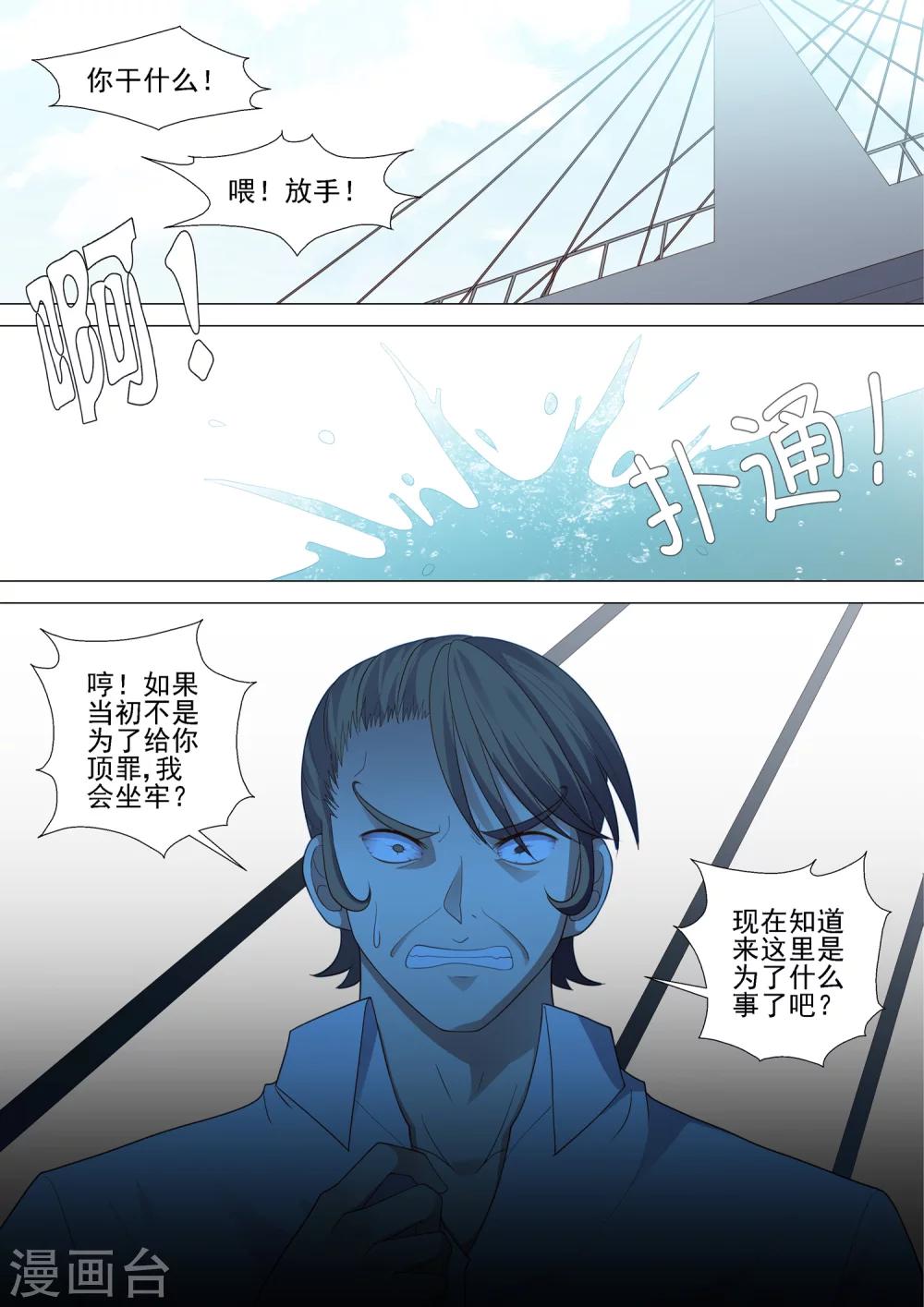 第53话 坠落-第53话