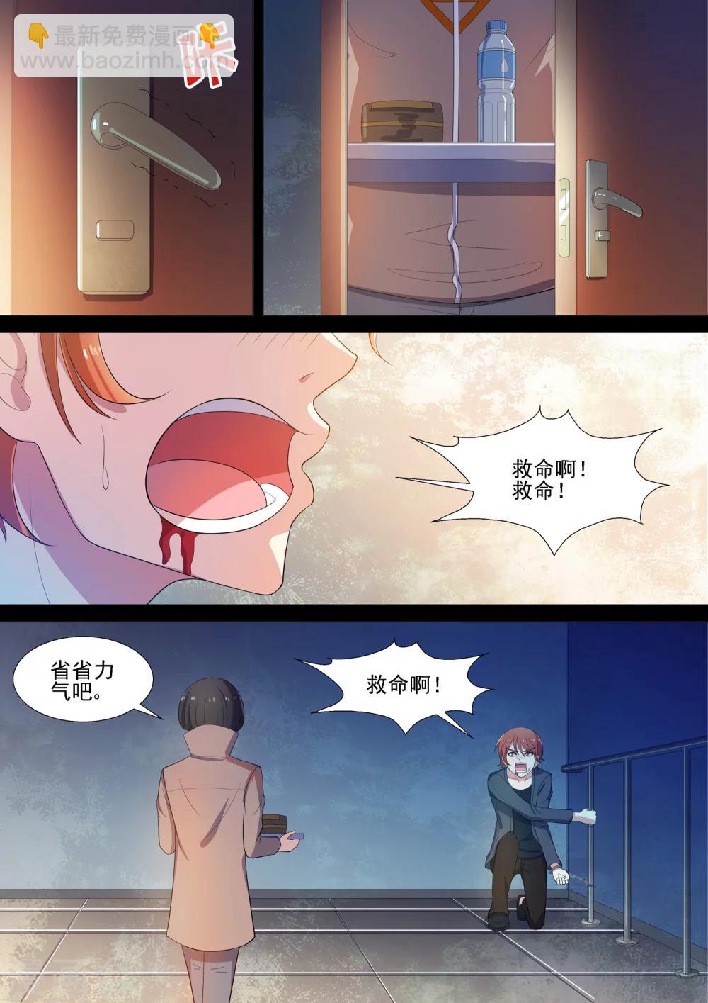 第55话 偷心情圣-第55话