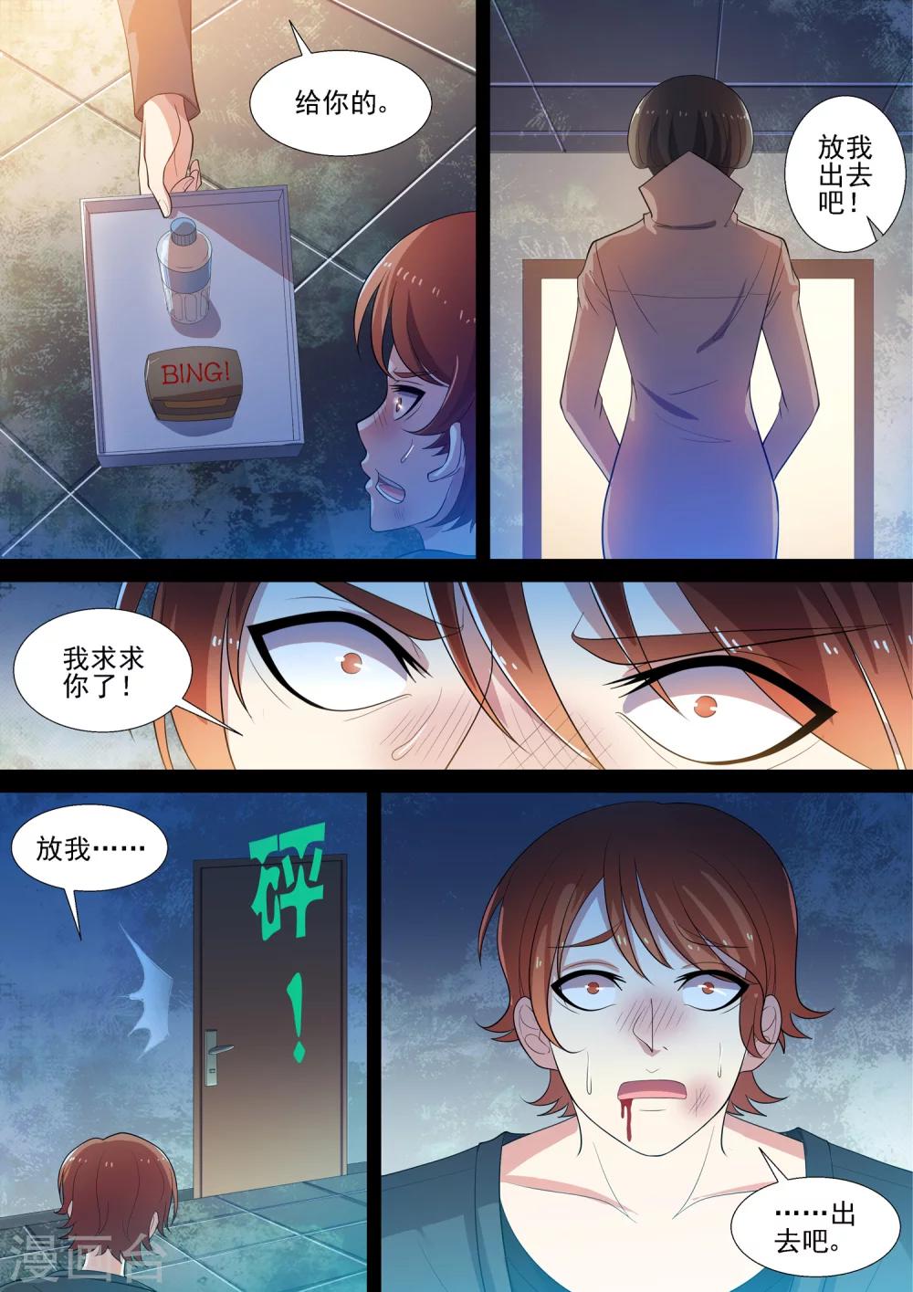 第55话 偷心情圣-第55话