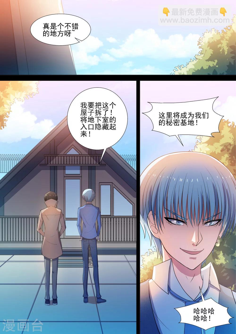 第55话 偷心情圣-第55话