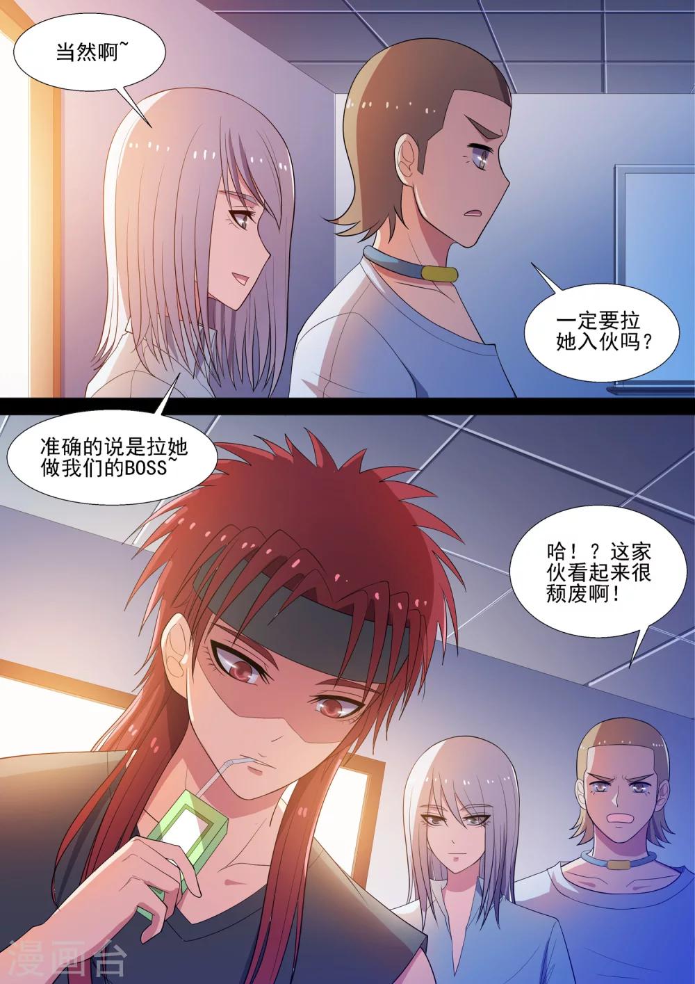 第55话 偷心情圣-第55话