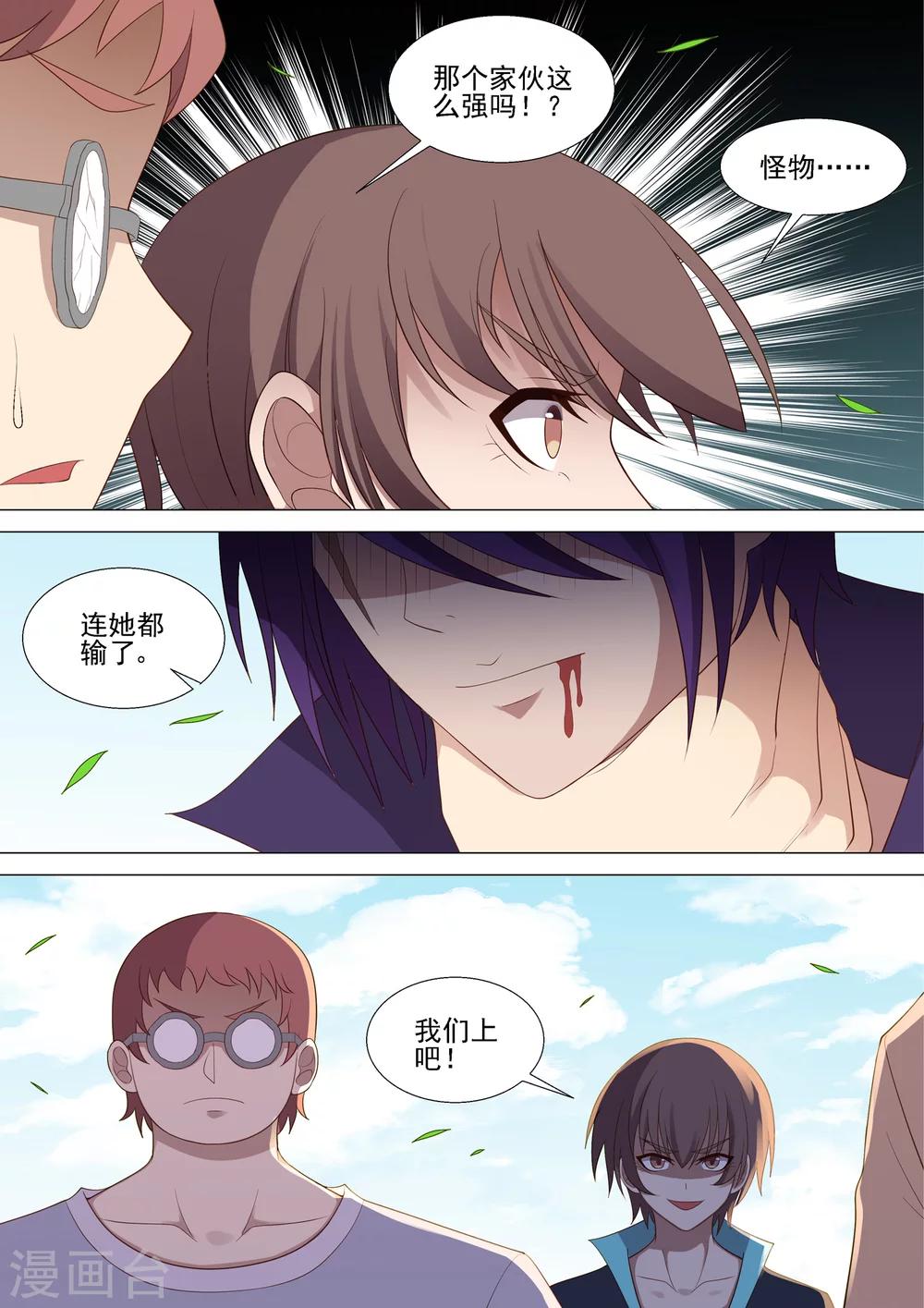 第57话 可怜的强敌-第57话