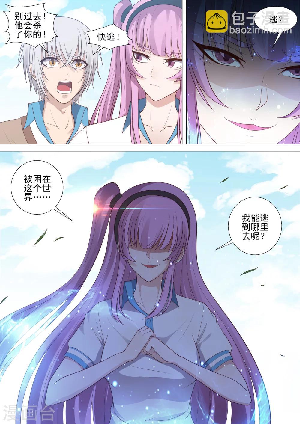 第57话 可怜的强敌-第57话