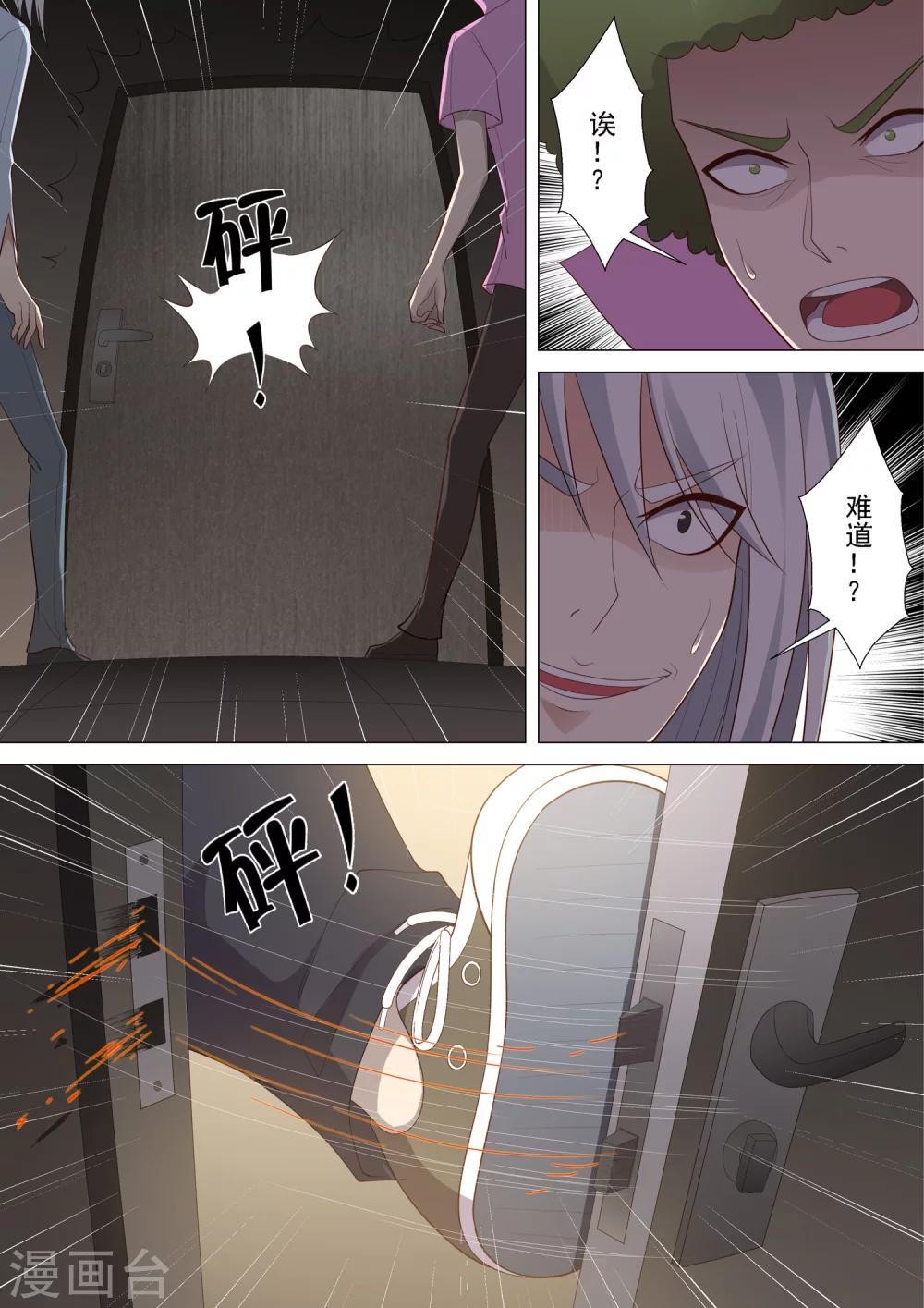 第57话 可怜的强敌-第57话