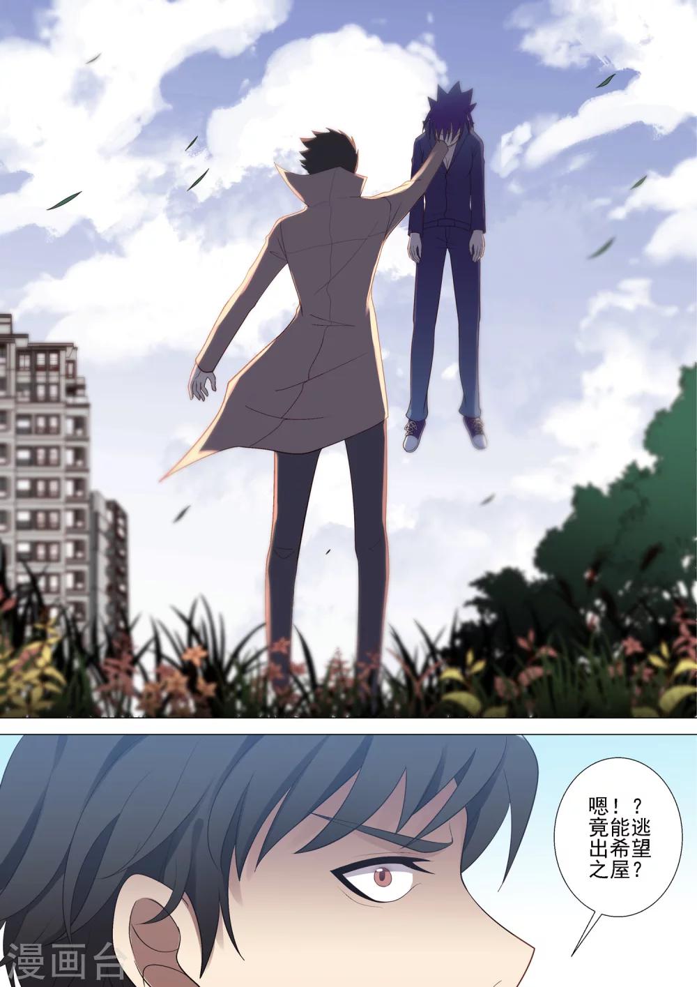 第57话 可怜的强敌-第57话