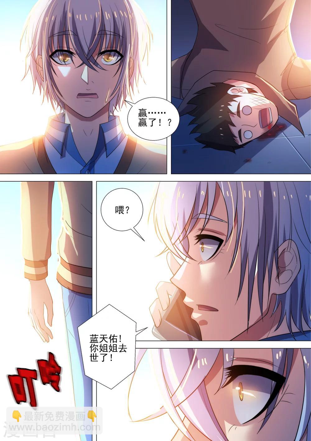 第59话 爆发-第59话