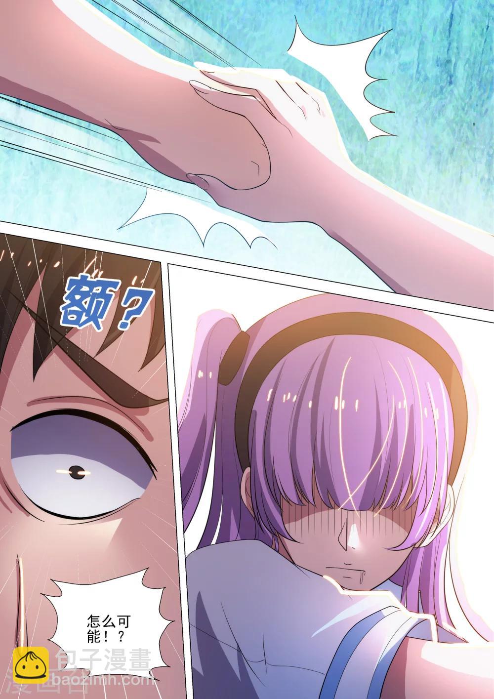 第59话 爆发-第59话