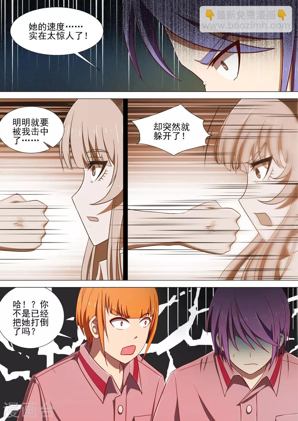 第7话 记忆碎片-第7话