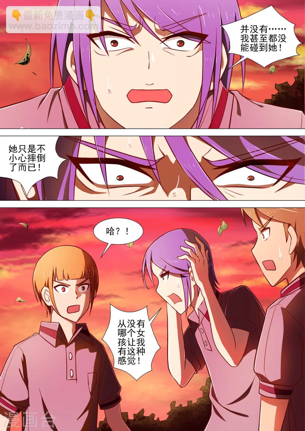 第7话 记忆碎片-第7话