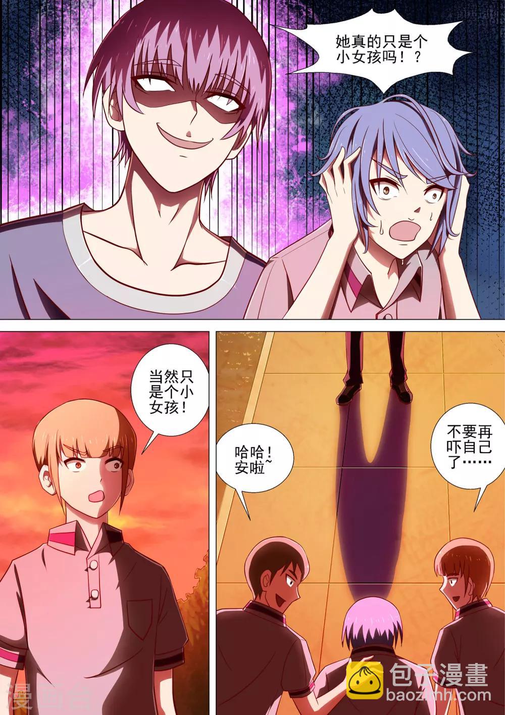 第7话 记忆碎片-第7话