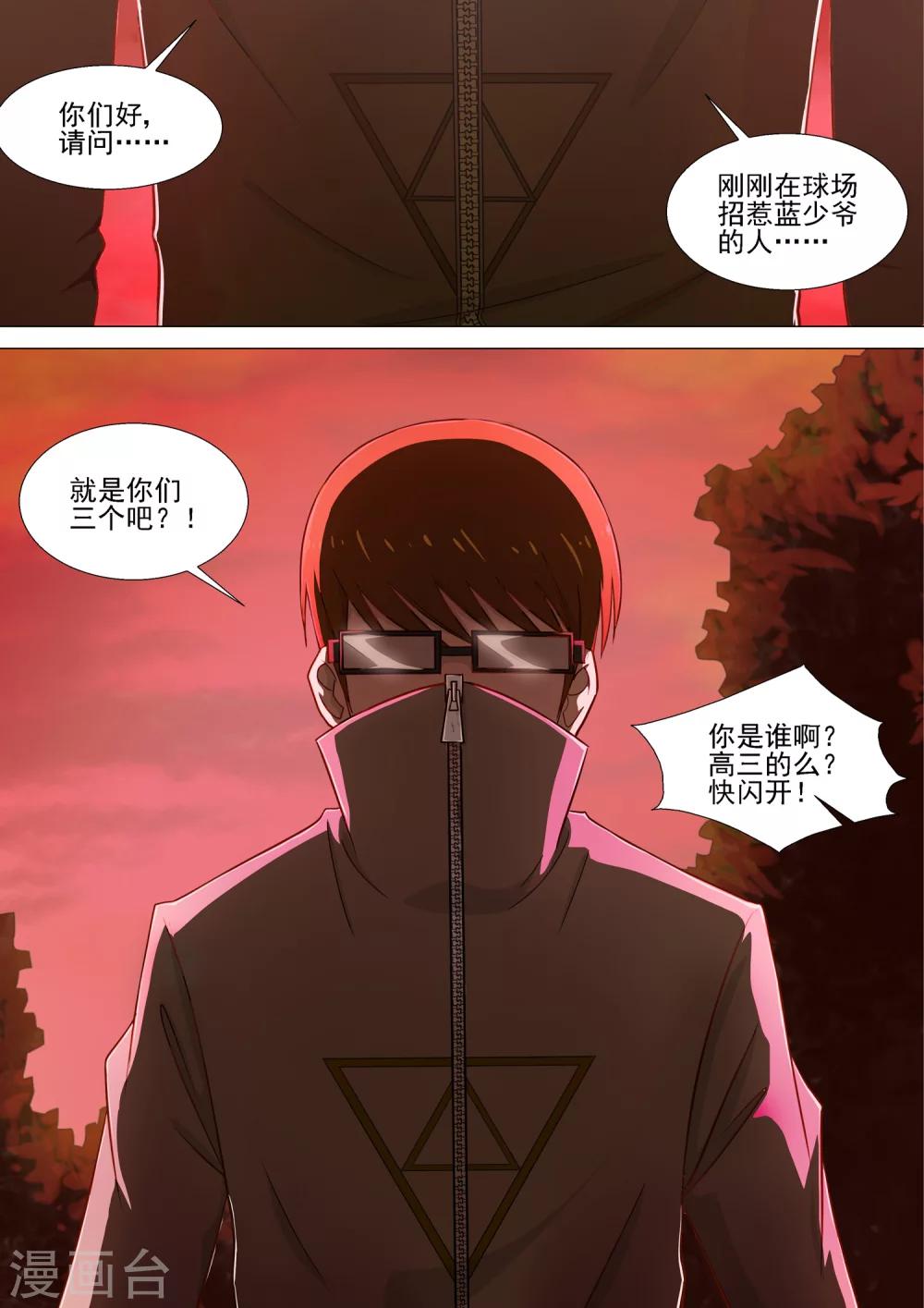 第7话 记忆碎片-第7话