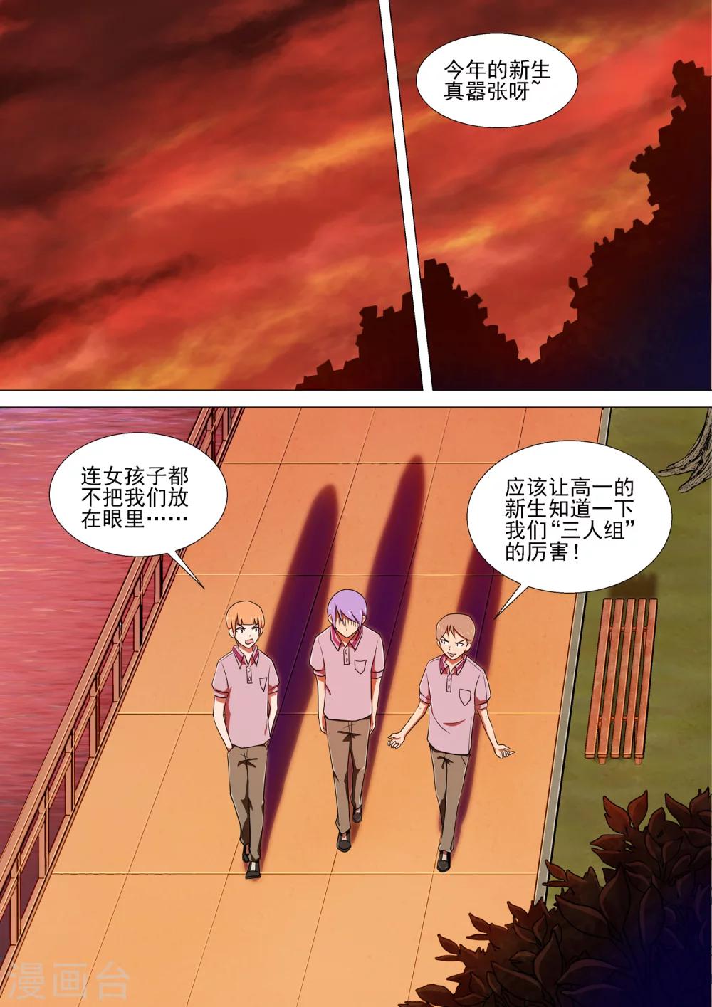 第7话 记忆碎片-第7话