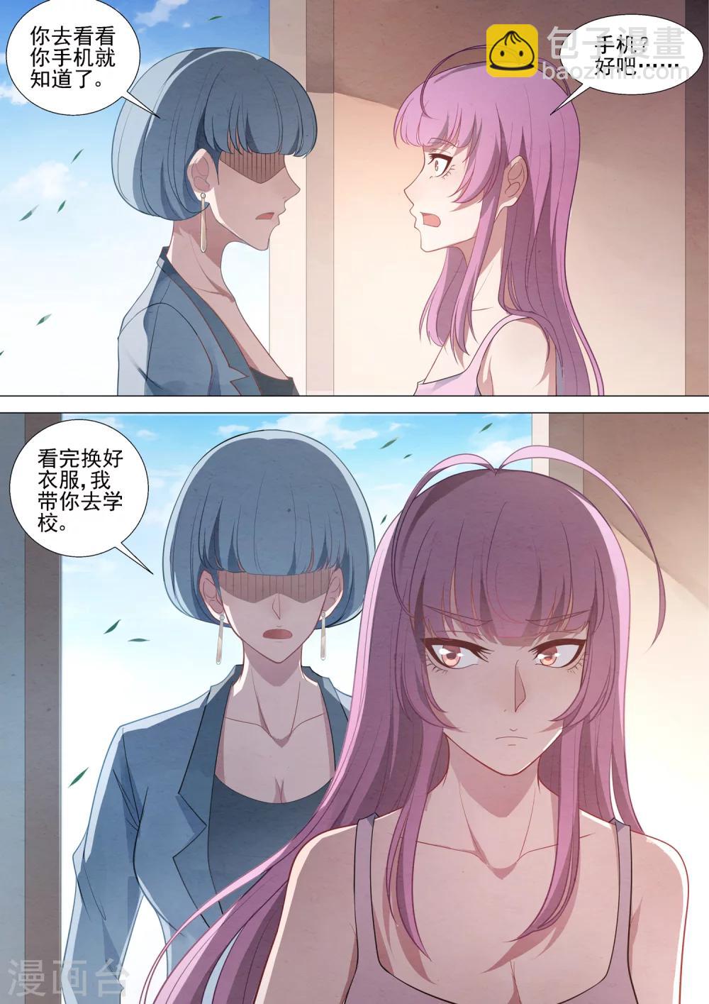 第61话 不想再死了-第61话