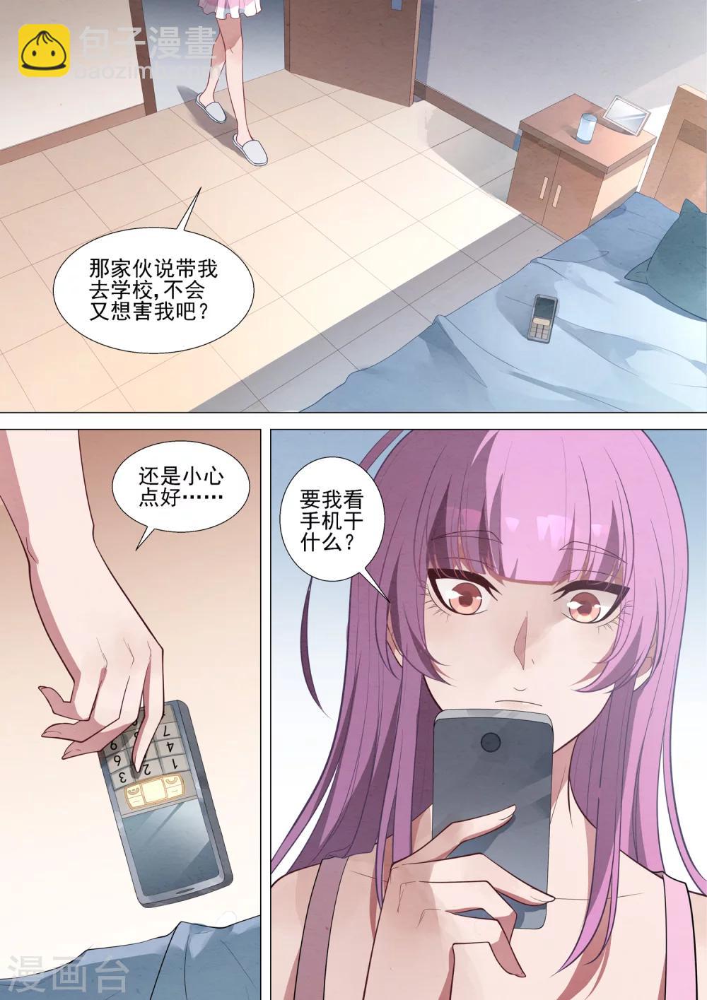 第61话 不想再死了-第61话