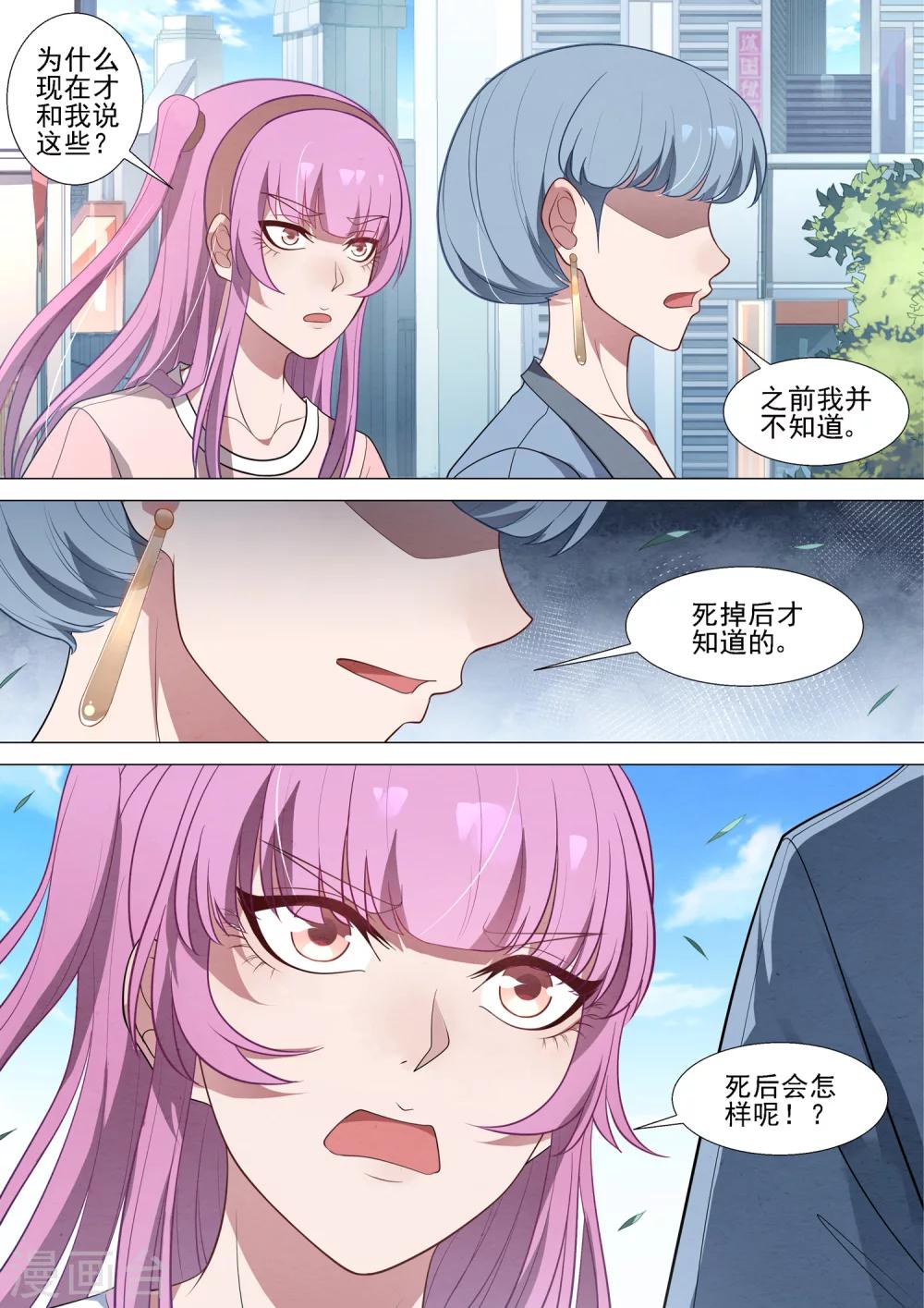 第63话 轮回-第63话