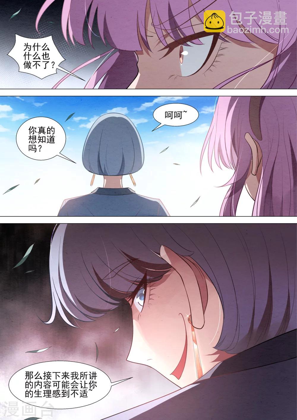 第63话 轮回-第63话