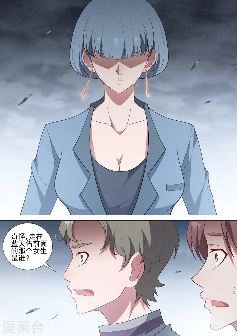 第65话 被揍的校长-第65话