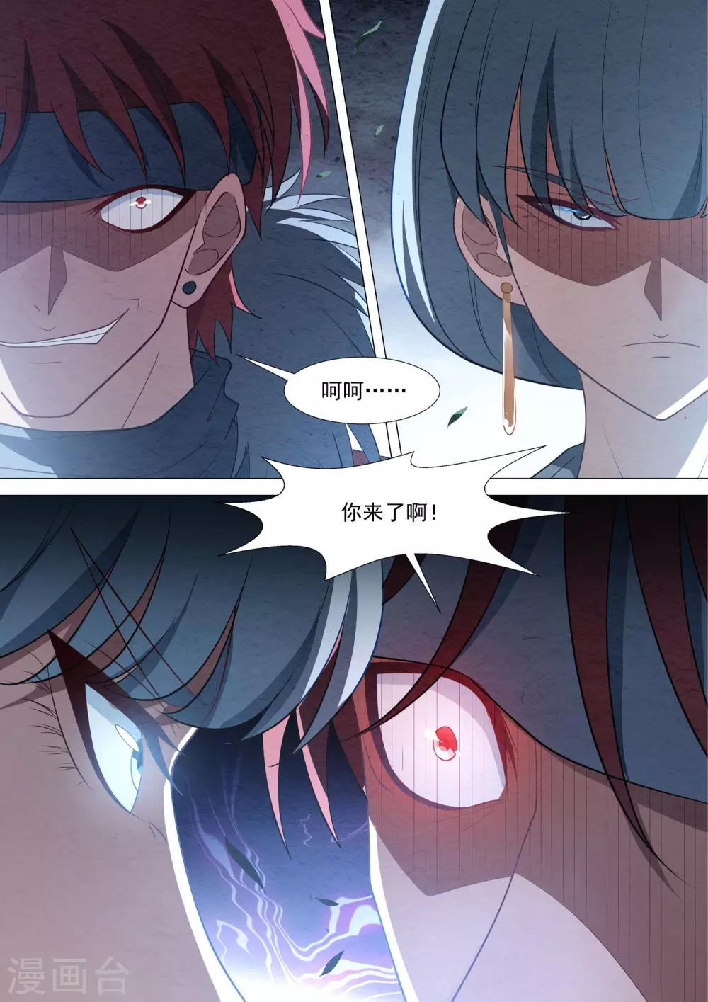 第67话 神秘人-第67话