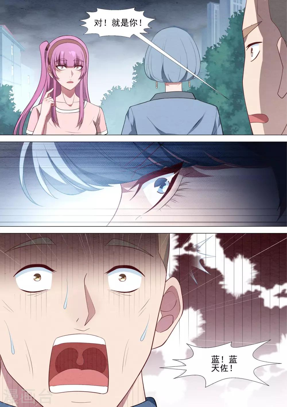 第67话 神秘人-第67话