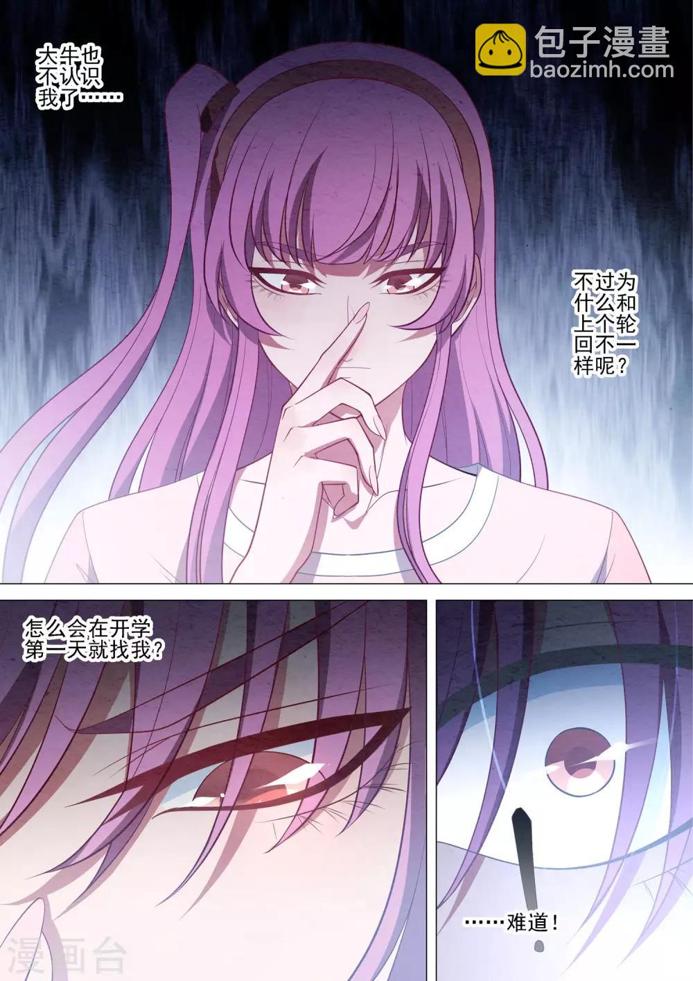 第67话 神秘人-第67话